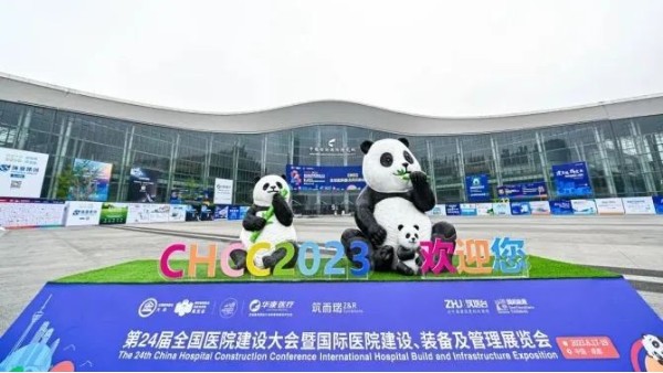 廣州林森環境科技有限公司chcc2023